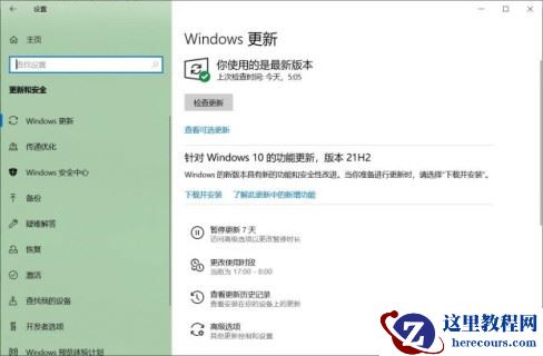 电脑驱动程序错误怎么办？Win10驱动错误修复方法