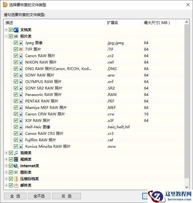 系统重装后C盘的资料还能恢复吗?重装系统后c盘文件怎么恢复?