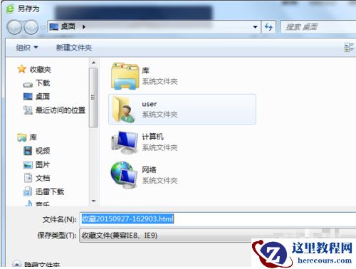 如何导出win10系统自带浏览器Edge的收藏夹？