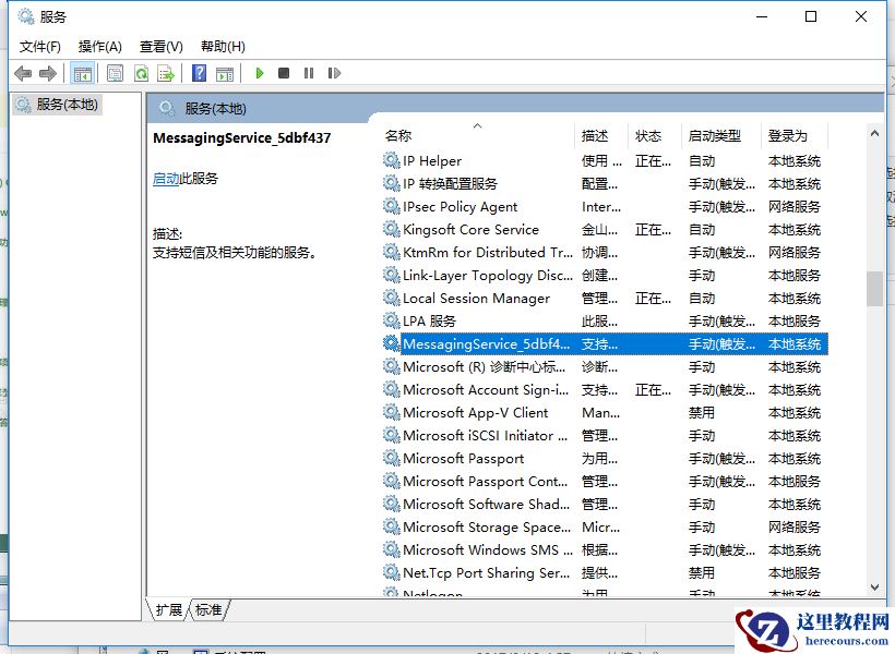 Win10专业版怎么打开系统服务?Win10专业版打开系统服务方法