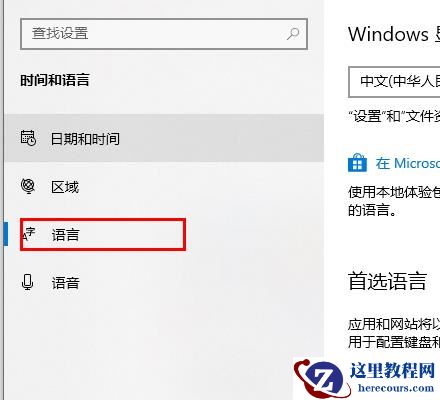 Windows10系统应用商店找不到盗贼之海怎么解决?