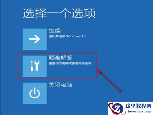 Win10系统带有网络连接安全模式如何开启