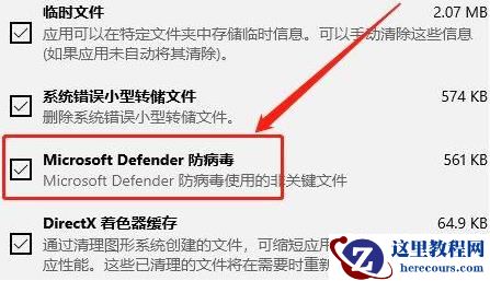 win10如何删除临时文件?win10系统临时文件删除教学