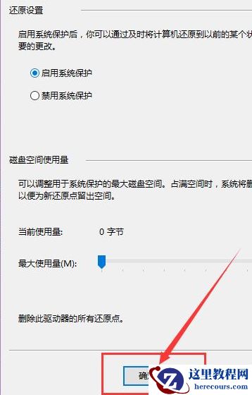 Win10电脑要怎么还原电脑系统？