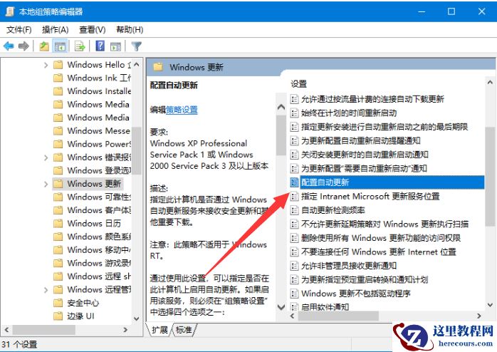 win10自动更新怎么关掉？win10自动更新关掉教程