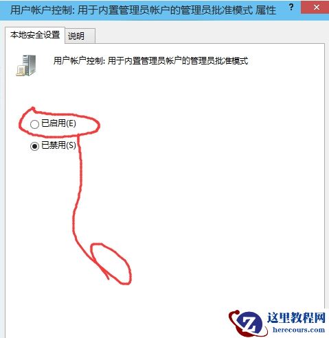如何解决windows 10无法使用管理员账户启动应用的问题?