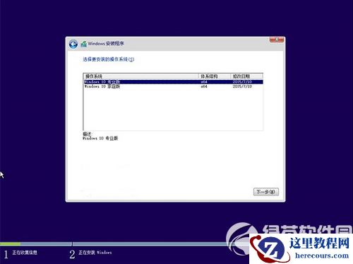 windows10硬盘安装方法