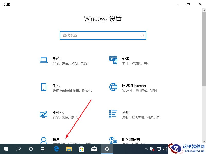 win10pin码怎么取消图文教程