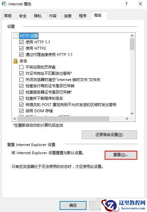 Win10系统edge浏览器不能播放网页视频的解决方案