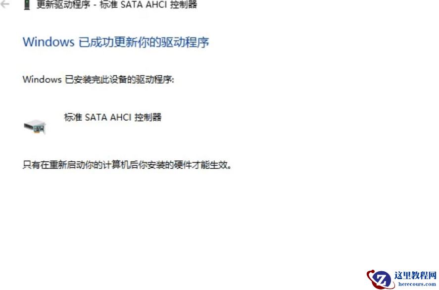 win10开机蓝屏错误代码DPC_WATCHDOG_VIOLATION怎么解决？