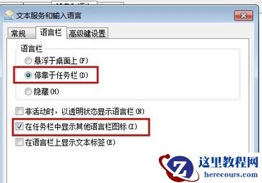 Win10如何把输入法固定到任务栏？输入法放到任务栏教程