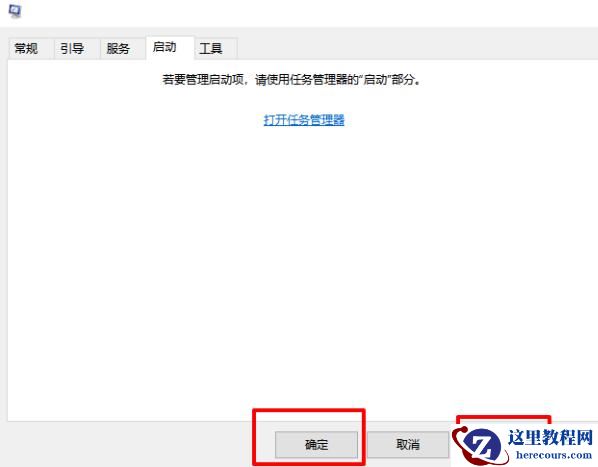 电脑资源管理器自动刷新怎么关闭？