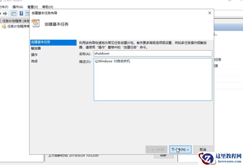win10定时关机怎么设置?win10设置定时关机详细教程?