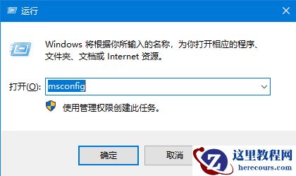 Win10结束进程弹出拒绝访问解决教程