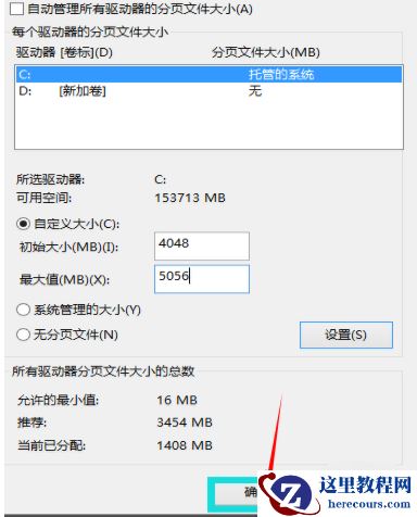 怎么设置win10虚拟内存?win10虚拟内存设置教程