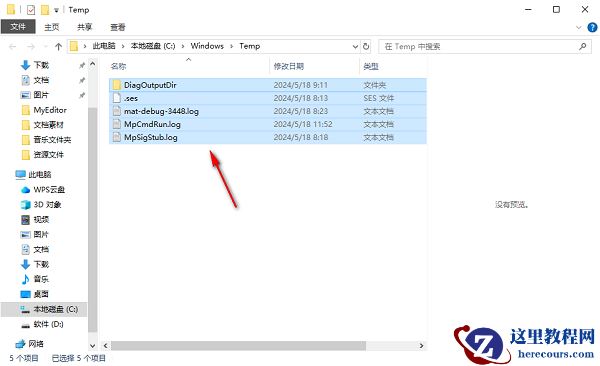 win10怎么删除temp文件夹内容？temp文件夹内容删除方法