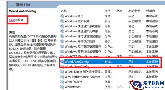 win10系统网络无法连接如何修复?