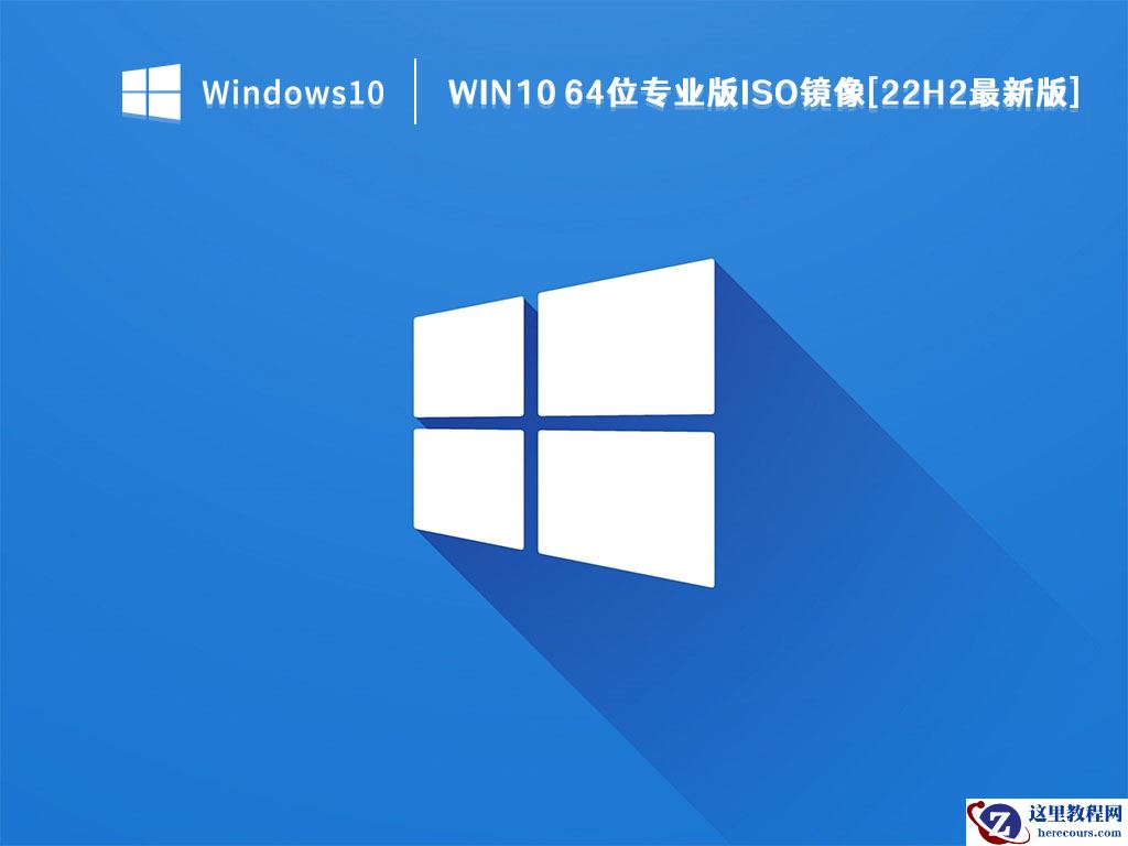 微软宣布Win10 21H2正式停止更新！将不在接收任何安全更新和补丁