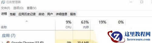 Win10远程过程调用失败怎么办？Win10电脑远程过程调用失败解决方法