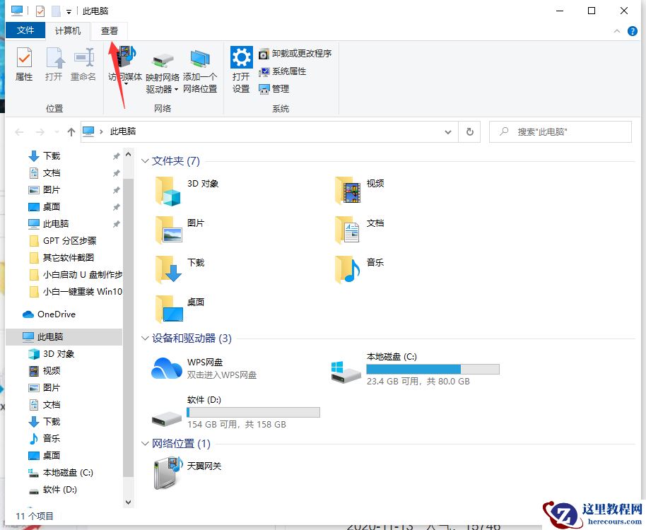 Win10文件夹选项在哪里打开？Win10文件夹选项打开详细教程
