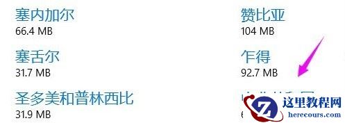 Win10离线地图如何下载？Win10离线地图下载的方法