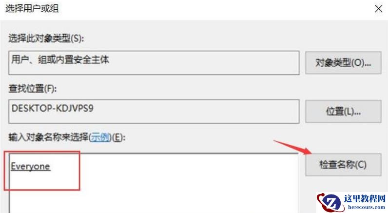 win10怎么设置共享文件夹只读不能修改权限?