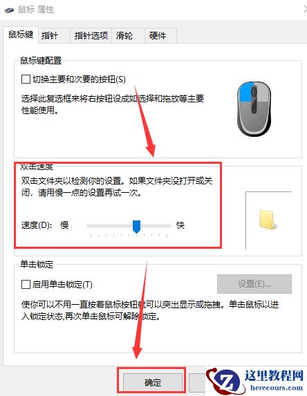 Win10鼠标双击变成属性怎么办?win10双击软件出来属性解决方法
