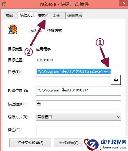 Win10玩红警黑屏有声音和鼠标怎么解决？