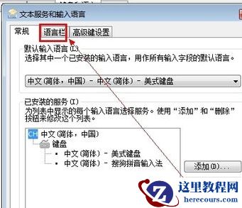 Win10如何把输入法固定到任务栏？输入法放到任务栏教程