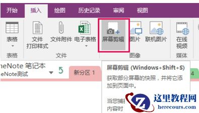 Win10修改保存截图路径的教程,Win10系统更改屏幕截图保存目录的方法