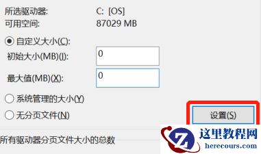 pagefile.sys文件可以删除吗?pagefile.sys文件怎么删除?