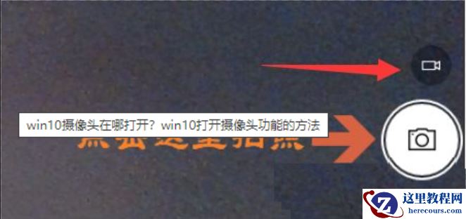 win10电脑不显示摄像头图标怎么办？win10电脑不显示摄像头图标详解