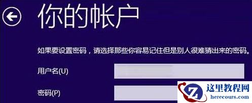 Win10重装系统如何跳过微软账户？
