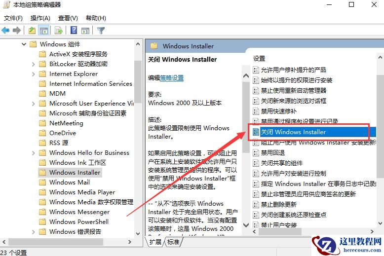 Win10组策略阻止了这个程序怎么办?解决方法?