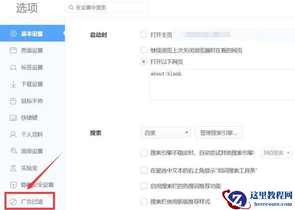 win10网页拦截设置怎么取消？win10网页拦截设置取消方法