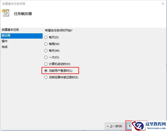 win10开机怎么自动连接网络？win10开机自动连接宽带设置方法