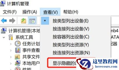 Win10无法打开移动热点开关怎么办?