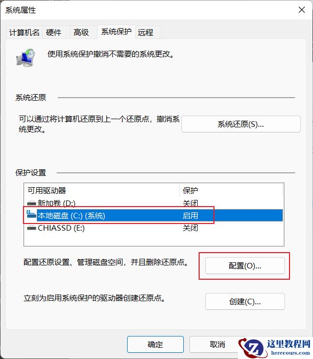 System Volume Information无法删除怎么办？
