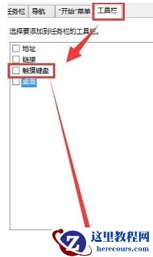 如何关闭win10系统笔记本触摸板