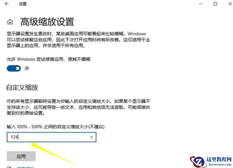 win10缩放了125为什么有些画面那么模糊？