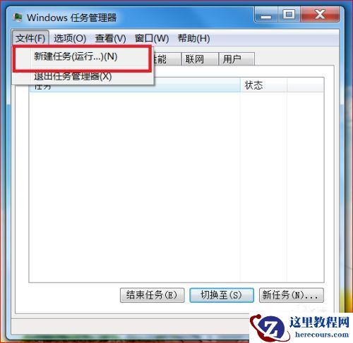 Win10进入桌面黑屏任务管理器可以开启怎么解决?