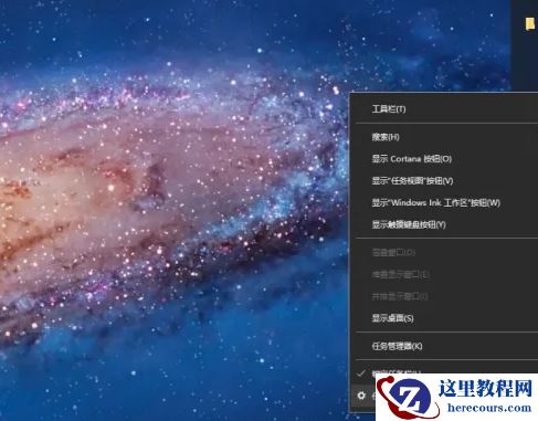 任务栏跑到右边去了怎么办?电脑任务栏跑右边去了如何还原?