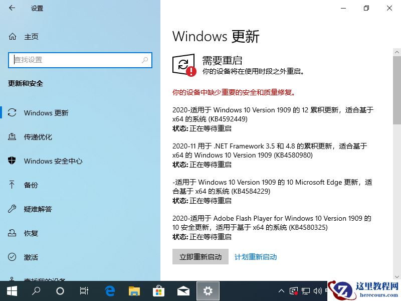 如何离线下载win10升级补丁图文教程