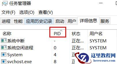 Windows10系统提示端口被占用要如何进行解决?