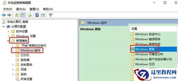 win10设置系统暂停更新还是会更新怎么解决？