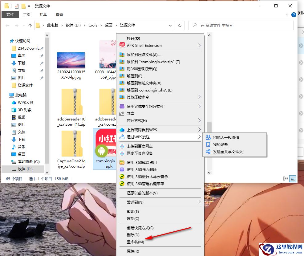 Win10怎么解压apk文件?Win10电脑解压apk文件的方法