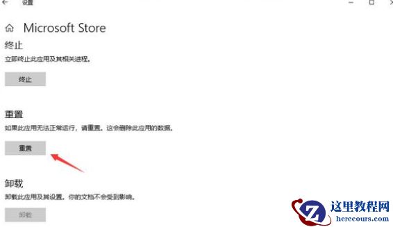 win10应用商店打不开怎么办?