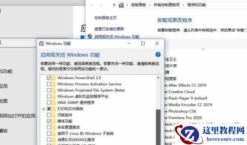 win10系统powershell无法打开怎么解决？