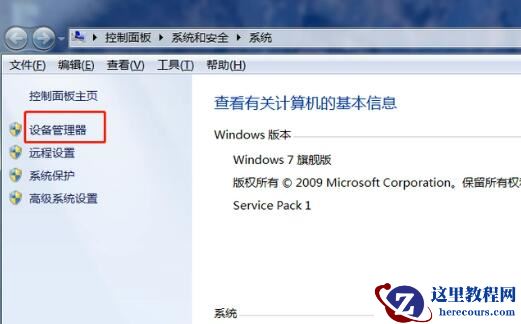 联想笔记本错误651宽带连接解决办法