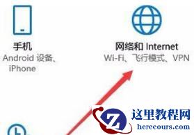 win10系统无法进行网络设置怎么办？